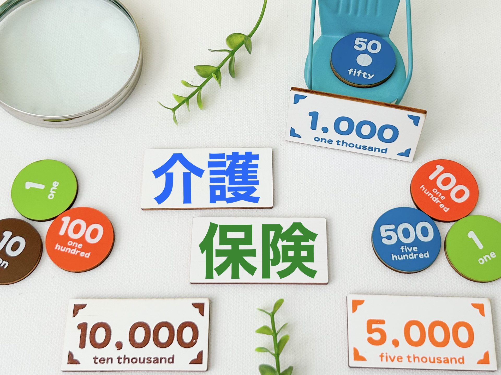 介護や支援制度をイメージする素材